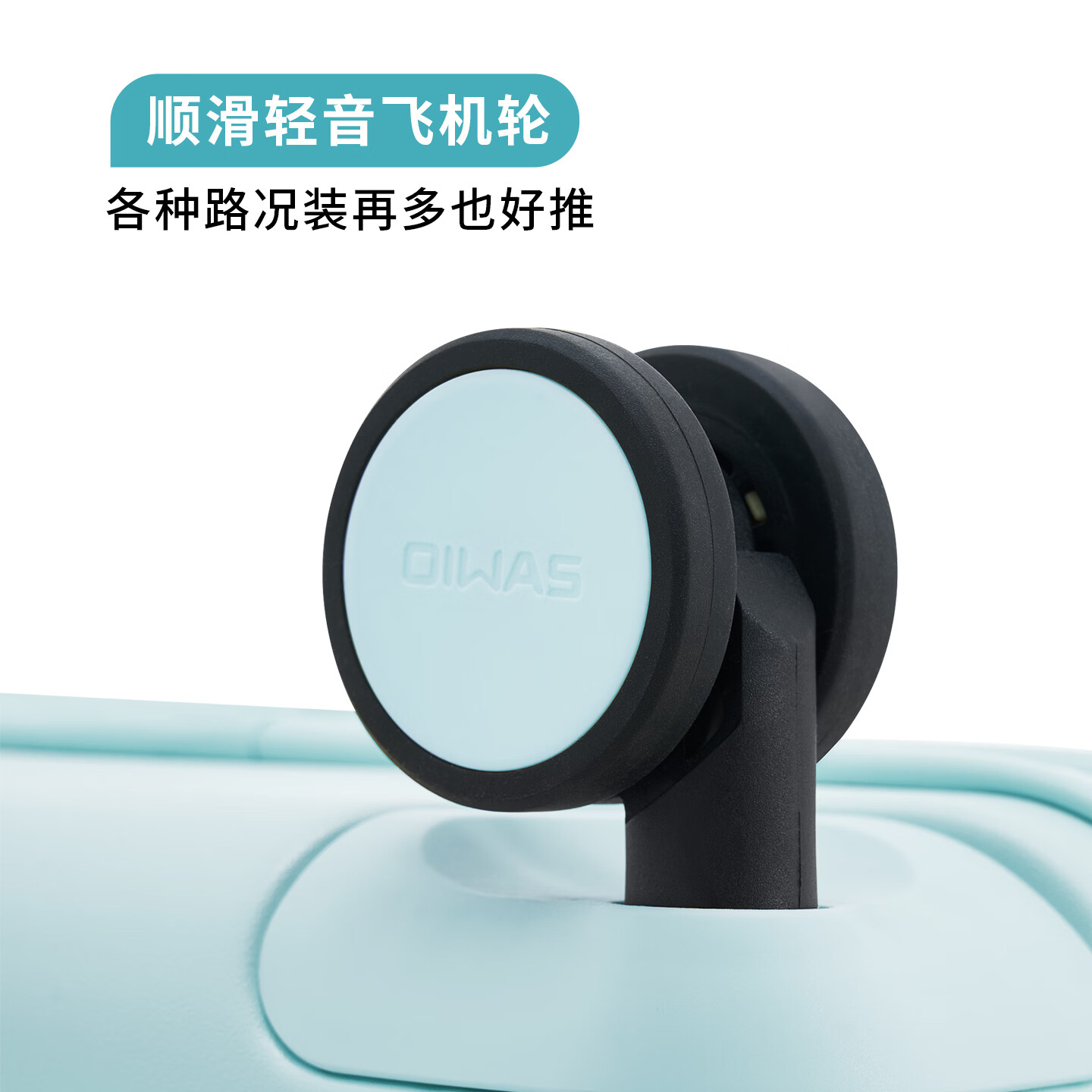 爱华仕（OIWAS）花朵箱行李箱20寸可登机箱出差轻音轮拉杆箱大容量轻便旅行箱 薄荷绿 20英寸 【2-4天短途】