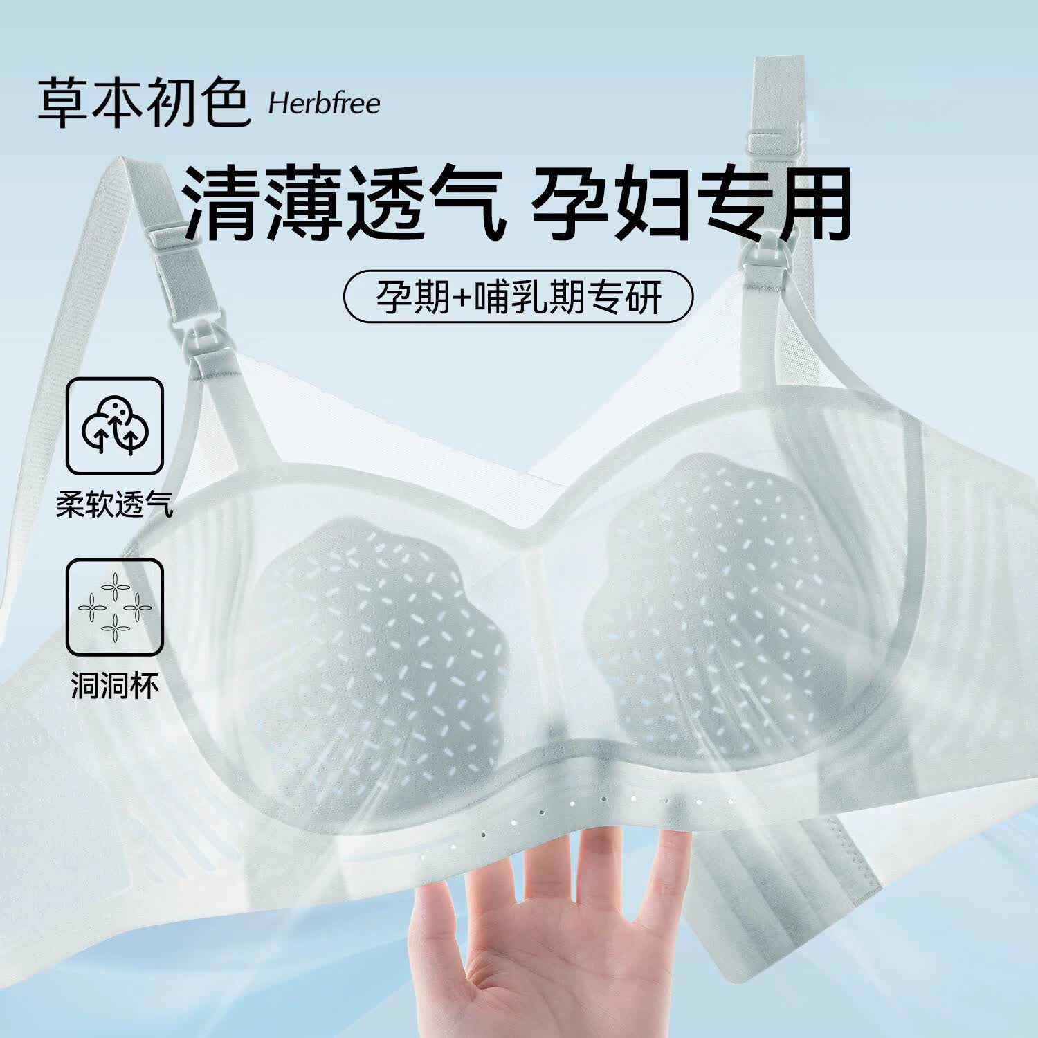 草本初色哺乳内衣夏季薄款聚拢防下垂怀孕期产后喂奶专用孕妇文胸 香槟 【空气凉感超薄无痕】 M 34/75 M【适合体重：90-115斤】