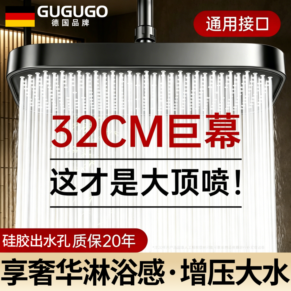 GuGuGo【德国】顶喷花洒头淋浴喷头大花洒超强高压大出水浴室洗澡顶喷头 【枪灰】13英寸方形大顶喷 增压巨幕出水丨享极致亲肤水感