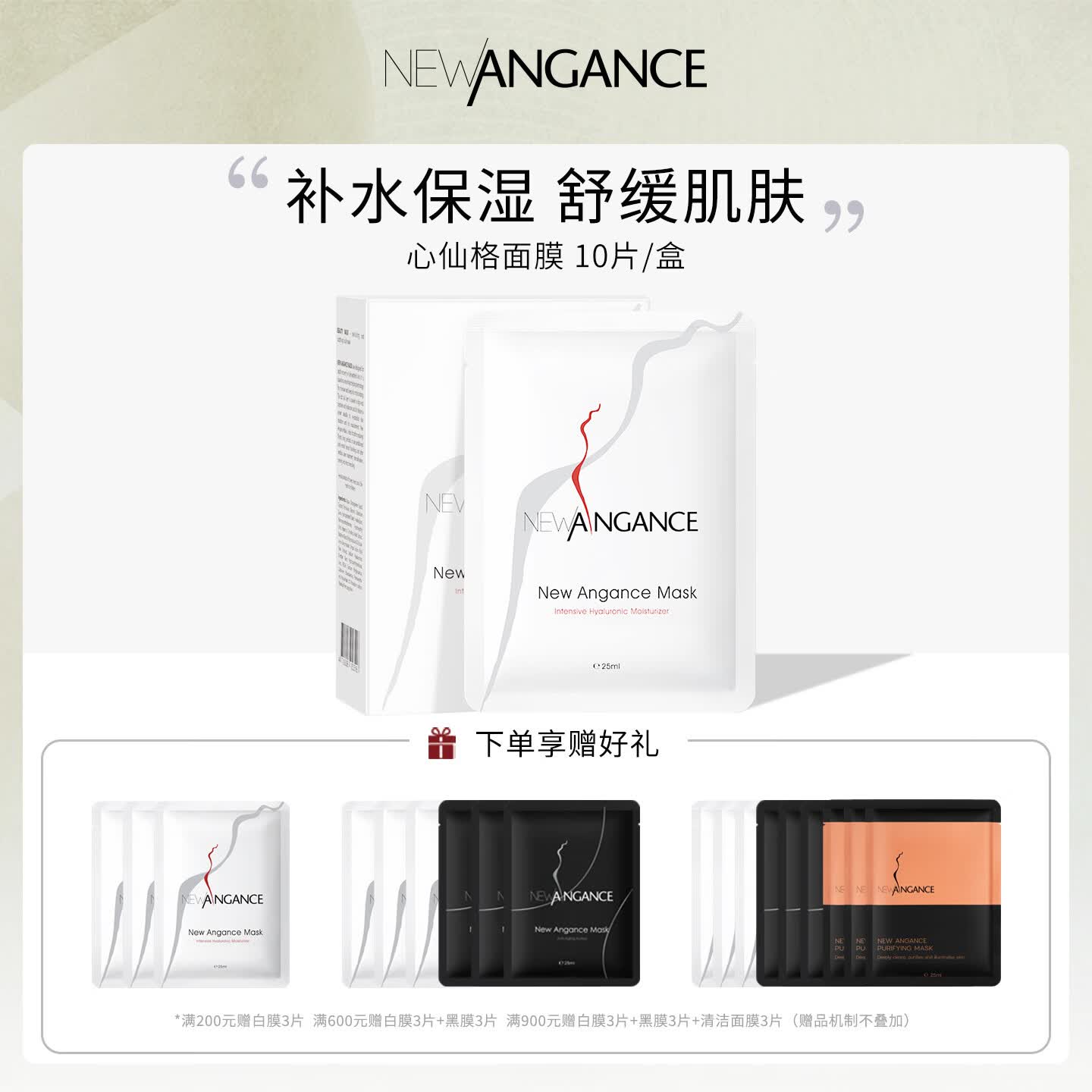 NEW ANGANCE心仙格小白膜 玻尿酸保湿舒缓面膜【10片/盒】补水修护敏感肌适用 京东折扣/优惠券