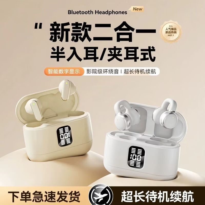 魔牛道【2026最新款丨HIFI全景音】骨传导概念蓝牙耳机耳夹式不入耳超长续航大容量运动跑步骑车高音质 普通-白【续航+普通音质】 尊享版【适用于华为苹果小米vivo】 京东折扣/优惠券