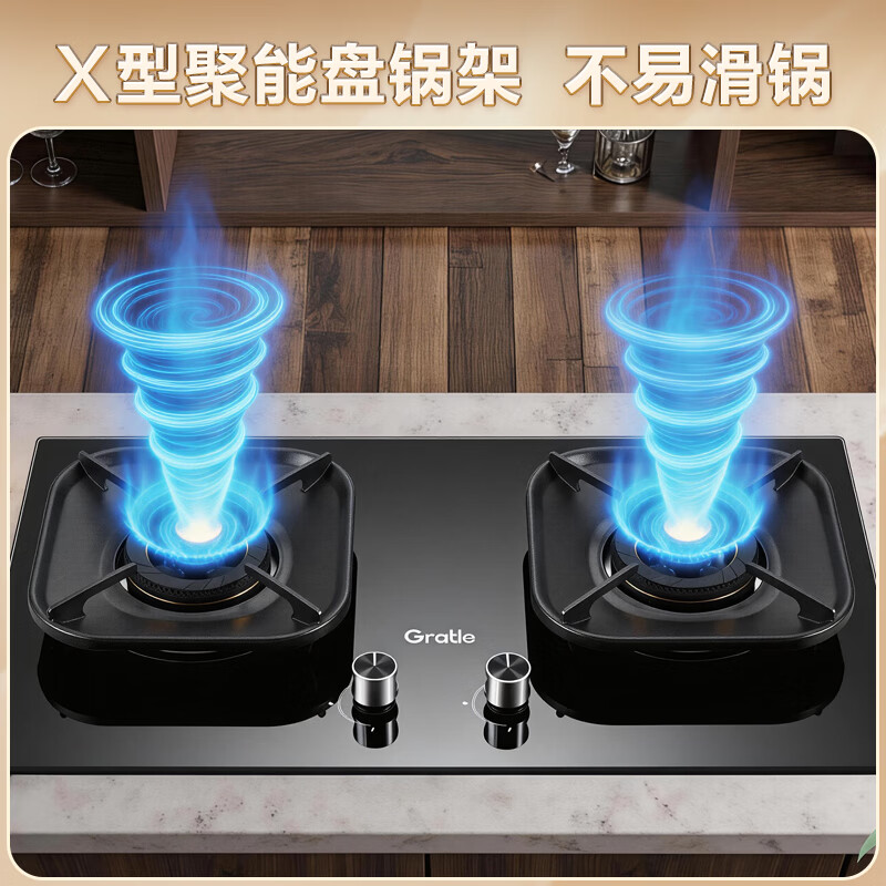 Gratle灶具燃气灶双灶台 5.2kW 猛火灶 天然气燃气灶 燃气灶天然气灶 一级能效70%热效率可调节底盘 天然气12T 一级能效【5.2kW+70%热效率】 【开孔尺寸可调长630-700×宽330-400】