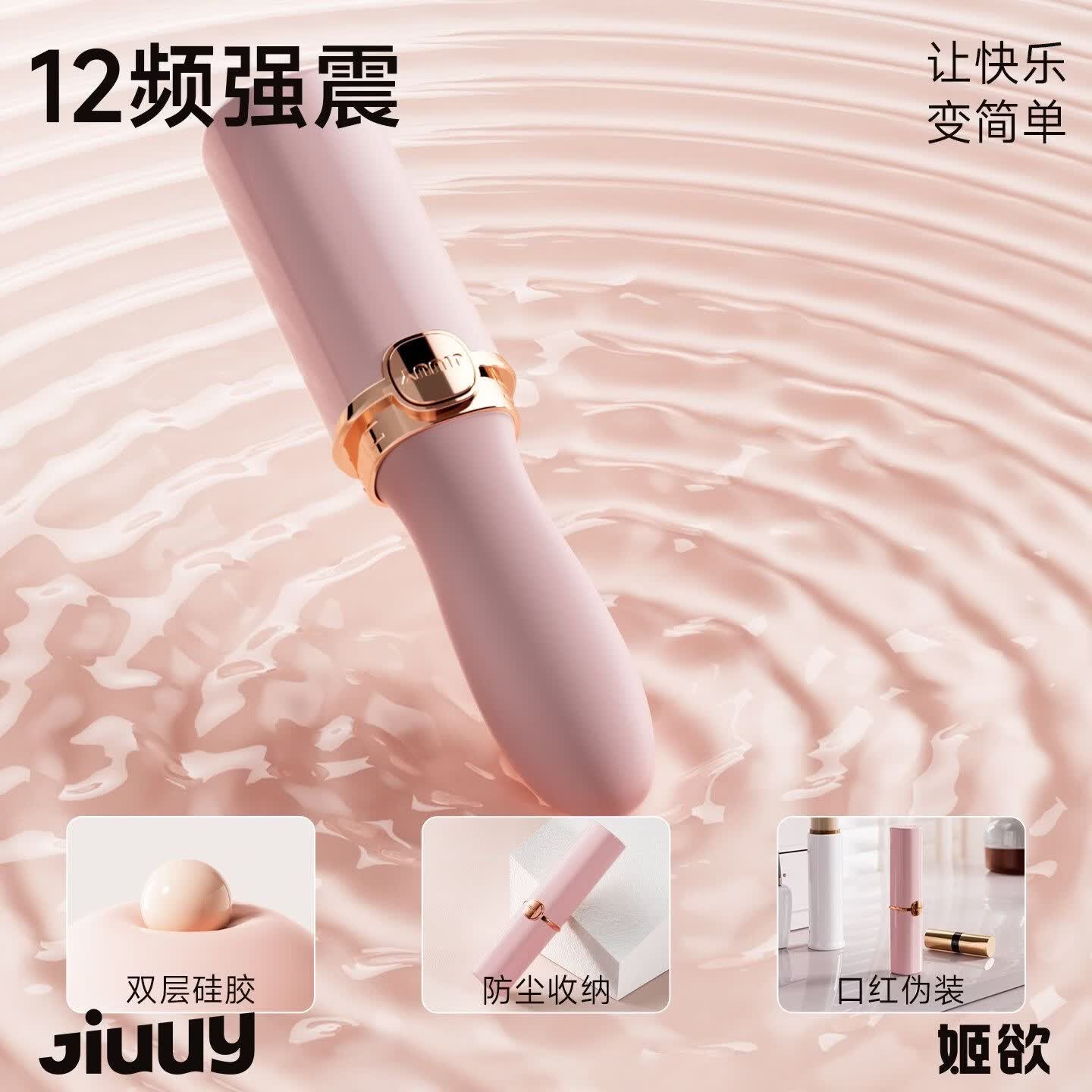 姬欲（JIUUY）口红震动棒成人用品女士性专用刺激新款av自慰按摩振动棒情趣玩具 【Pro款】(可入体11cm+升级USB充电)