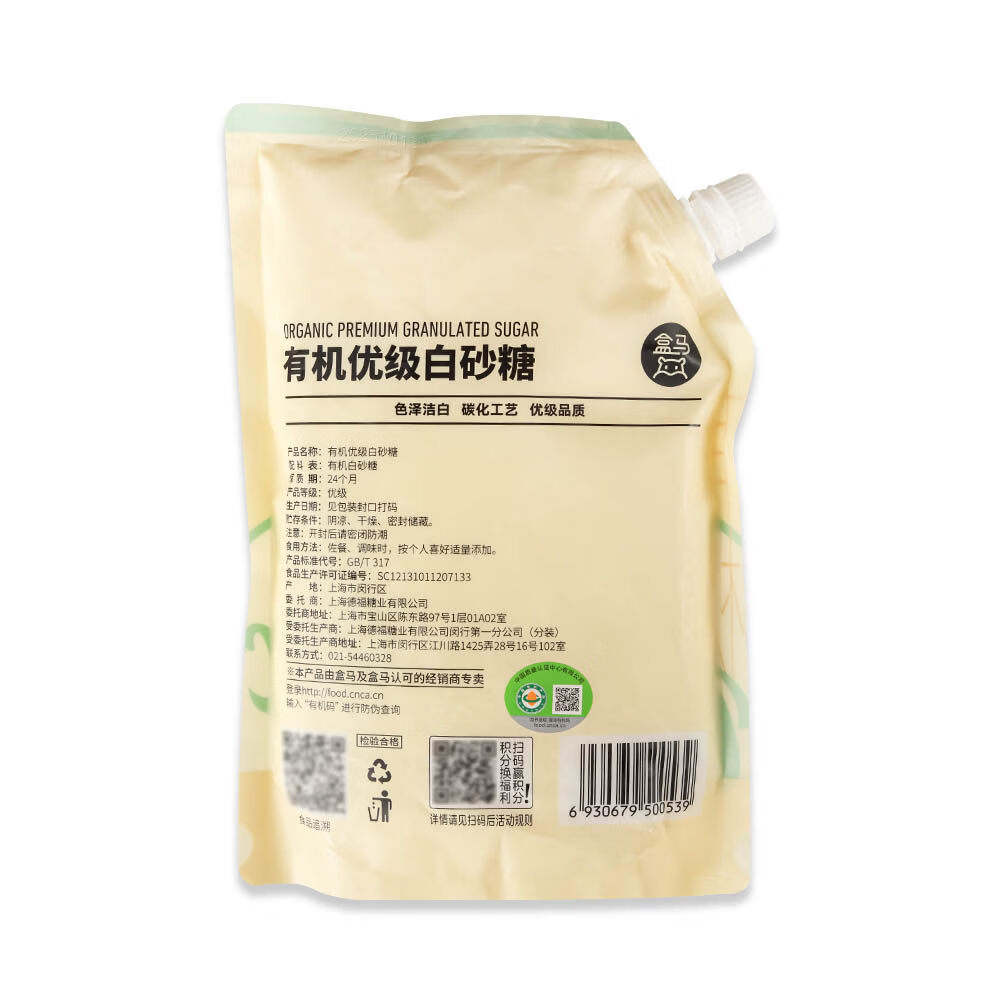 盒马有机 优级白砂糖 调味品白砂糖 1kg【MAX款】 袋装