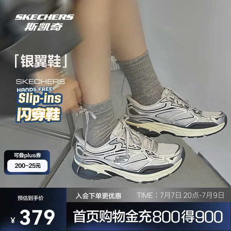 斯凯奇银翼鞋复古老爹鞋女鞋透气闪穿休闲减震运动鞋150710