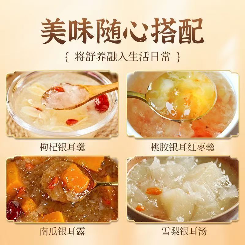 协穆胖东来同款椴木小银耳正宗特级野生干货易泡发煮银耳莲子桂圆百合 特优级椴木小银耳 250g*4袋