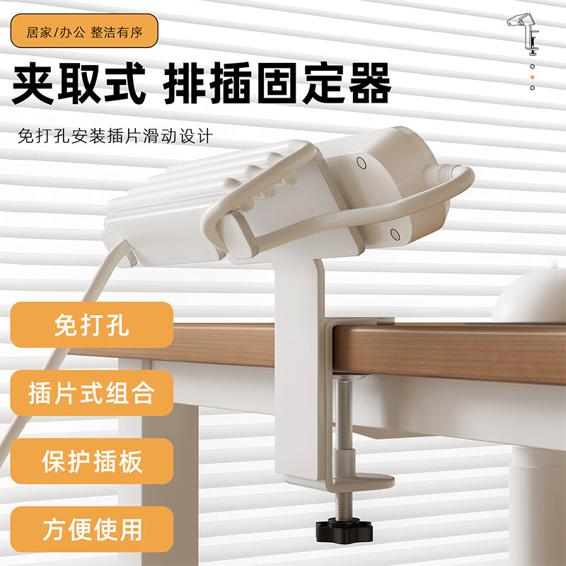 舒苒佳免打孔插排固定器多功能插线板置物架网线隐藏收纳支架夹式整理架