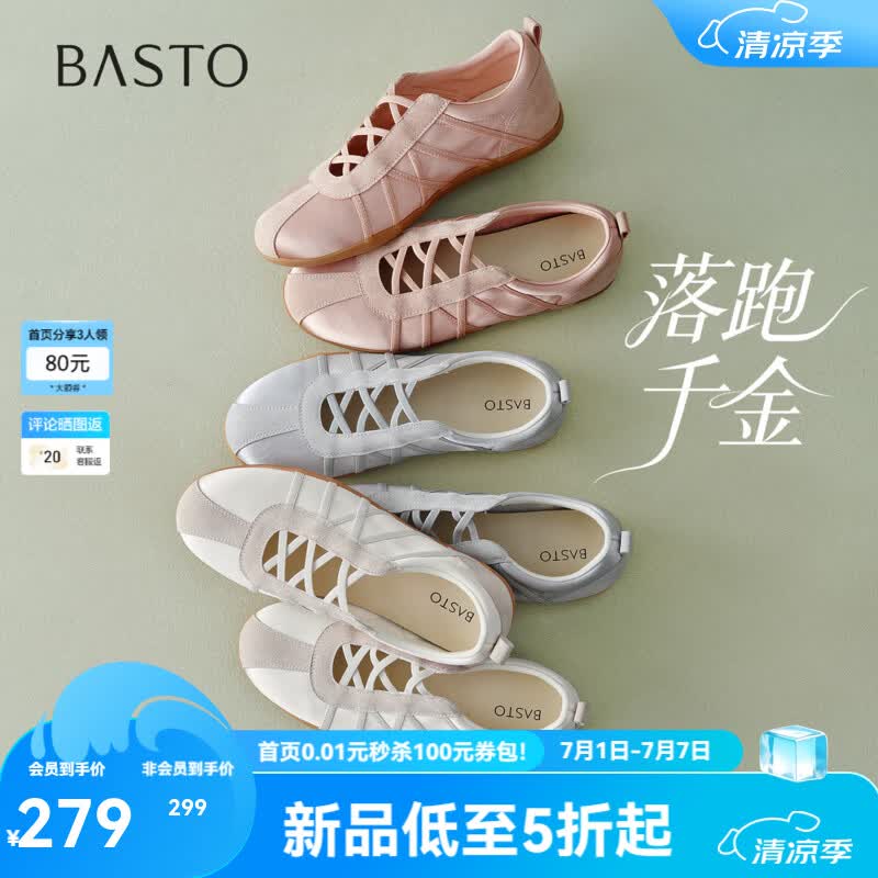 百思图【落跑千金】26秋季新款德训鞋时尚休闲复古街头运动女鞋A3272CQ6 粉色 39