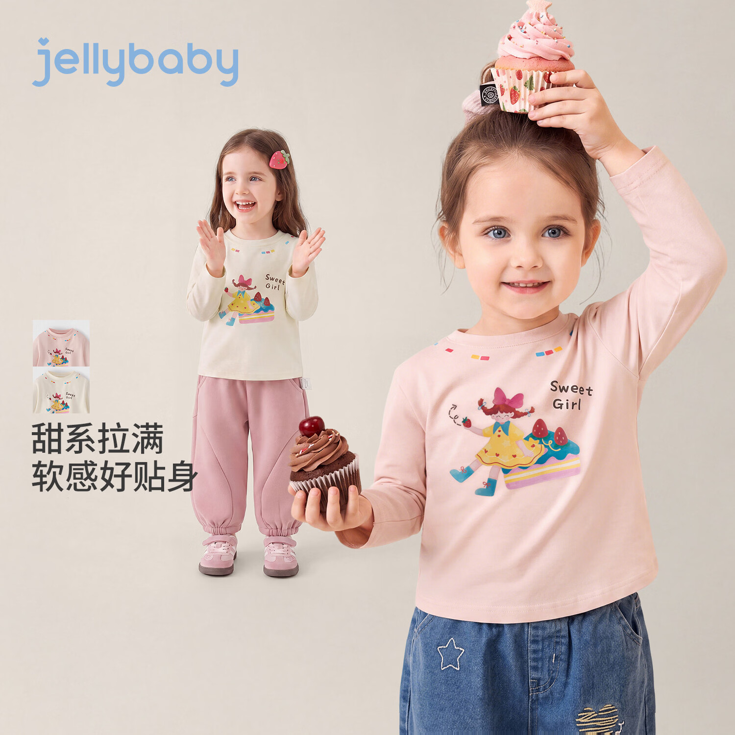 Jellybaby萌趣草莓女孩打底衫 39.7元，Jellybaby卡通萌趣拼色打底衫 39.7元 - 86线报