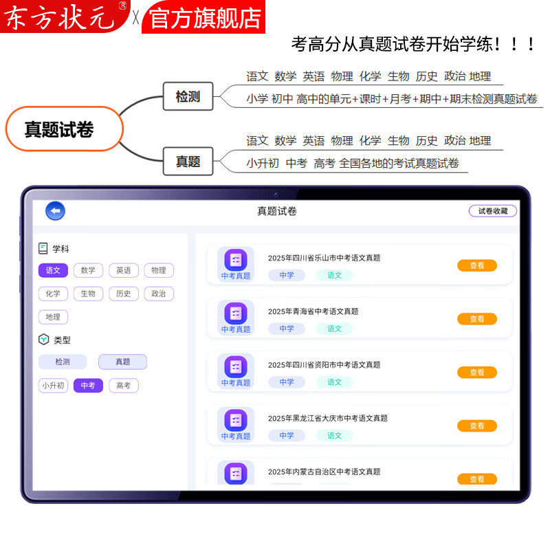 东方状元2026款学习机AI小学生平板英语点读机初高中家教机上网课本同步教材幼儿早教识字拼音拼读写学练机 5G极速网【睿智蓝】AR智慧眼+AI护眼 状元版【16+512G】作业批改+AI互动讲题