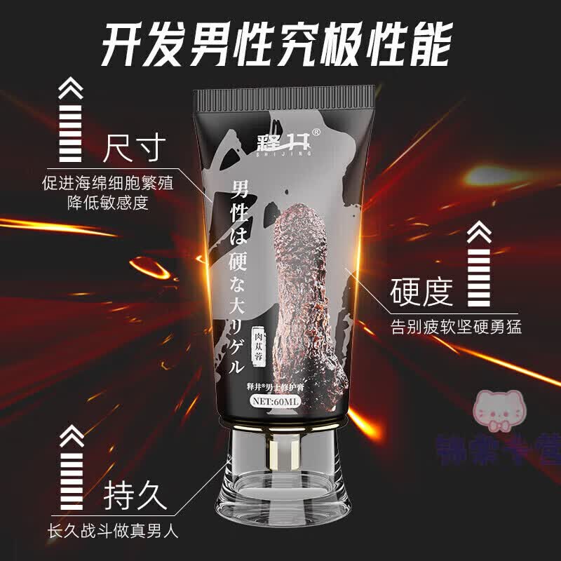 蚁力房i事软膏【官方正品】增粗延迟男士中老年可用一粒增硬起勃 全新版1支装[体验装](偏远地区补差价)黄牛