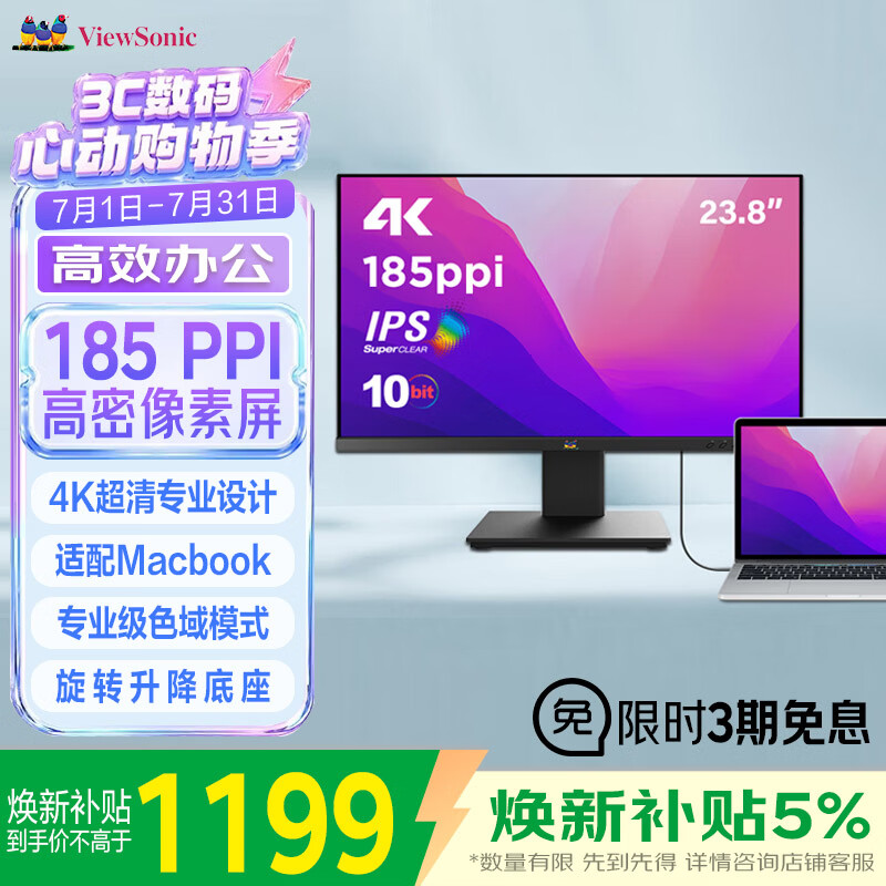 MAC显示器怎么买，怎么选？618有那些好用不贵的MAC显示器