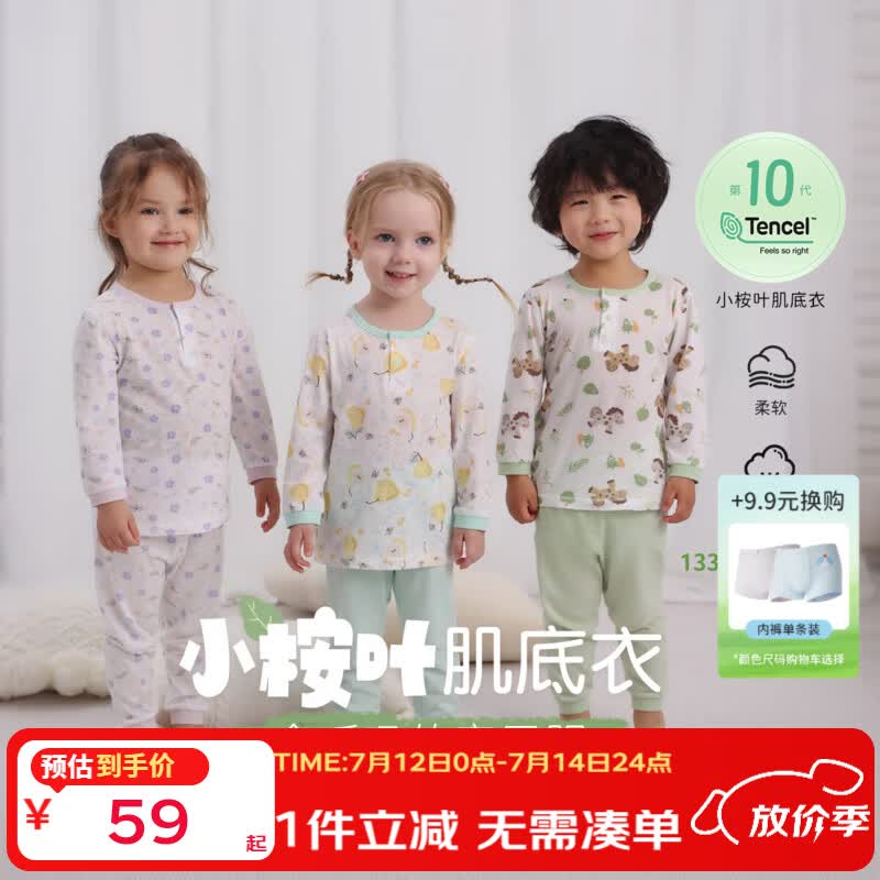 丽婴房（Les enphants）【天丝】儿童睡衣夏季家居服男童女童天丝家居服空调服内衣套装 森林与马【61.3%棉+38.7%莱赛尔】 130 cm【建议6-8岁】