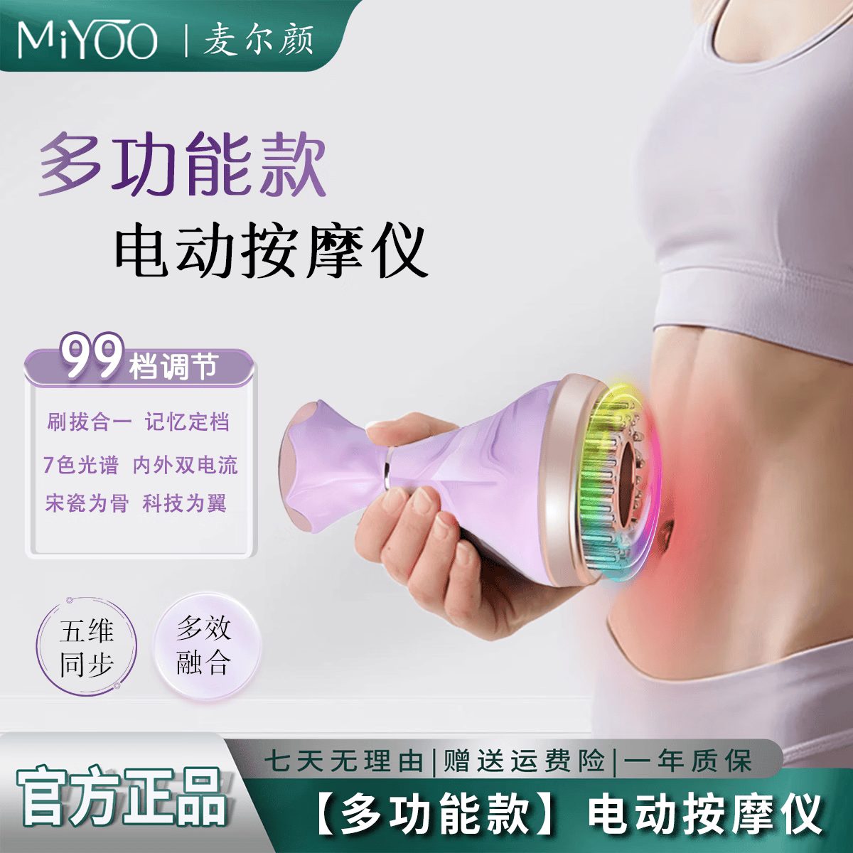 麦尔颜按摩器女生闺蜜礼物99档拔罐刮痧多功能三合一按摩仪EMS电动刮痧仪拔罐疏经络拔罐泄压刷肚子按摩 99档多功能仪+10ml精油2瓶+穴位图+充电线