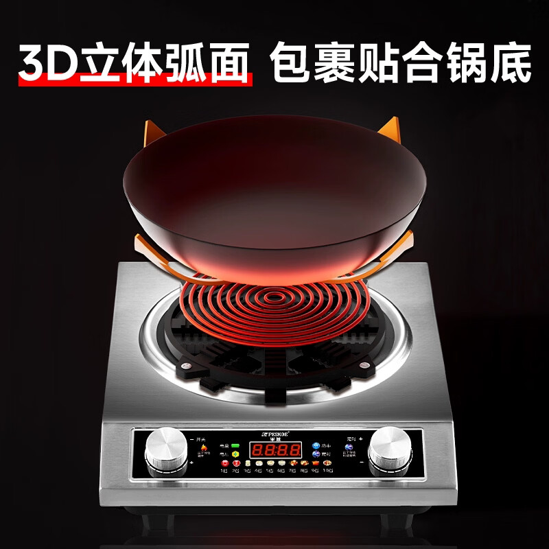 半球新款电陶炉家用5000W大功率多功能不挑锅具炒菜煲汤一体式光波炉 5000W【不挑锅】电陶炉+不粘炒锅