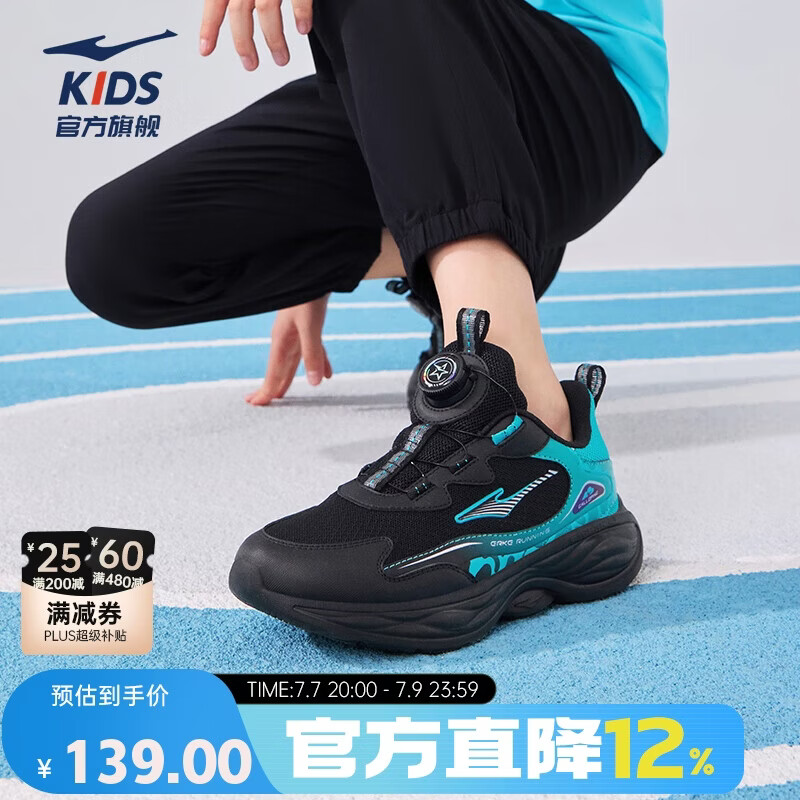 鸿星尔克（ERKE）童鞋男女大小童运动鞋儿童旋钮扣轻便跑鞋正黑/法翠蓝32