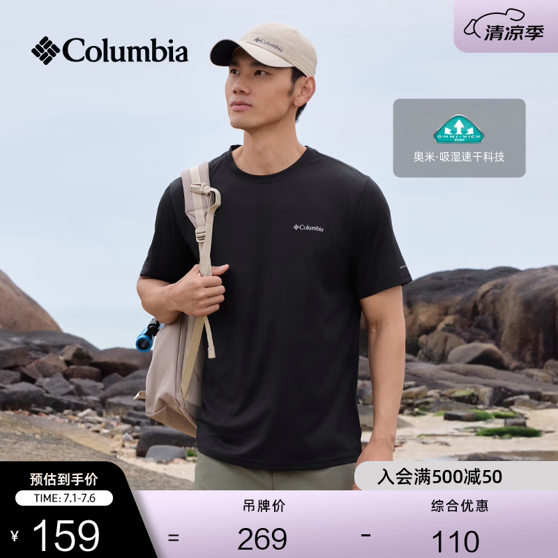Columbia哥伦比亚户外26春夏新品男女吸湿速干修身短袖T恤AJ1419 010亚太修身版型 黑色 M (175/96A)