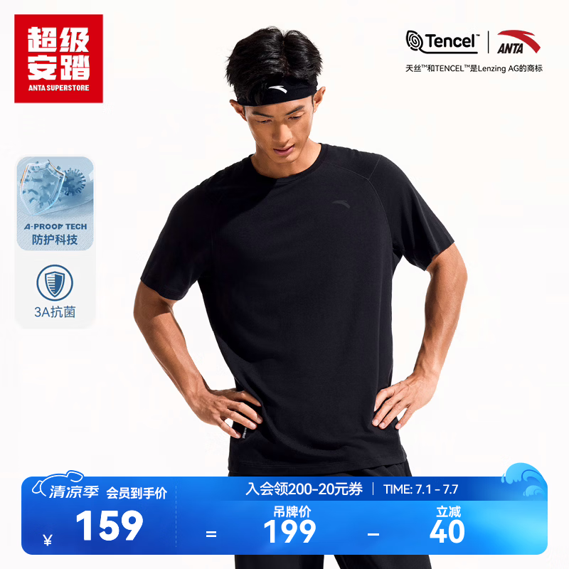 超级安踏天丝™I 羊毛T男士夏季户外莱赛尔抗菌易打理舒适运动短袖T恤 基础黑-5 L /男175