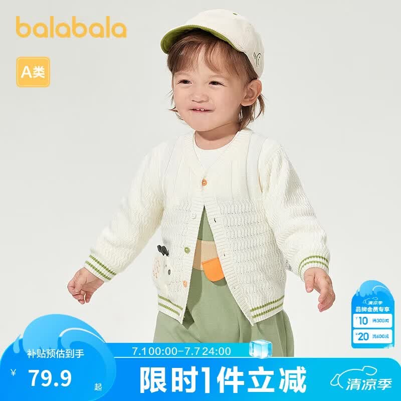 巴拉巴拉童装毛衣针织衫2025新款春装男开衫可爱【商场同款】200125103105