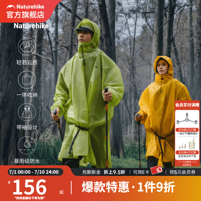 Naturehike挪客户外雨披登山徒步雨衣带袖骑行旅游便携背包防雨斗篷雨衣 芽绿 M