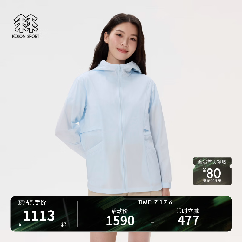 KOLON SPORT/可隆防风皮肤衣 女子户外运动徒步轻薄防泼水UPF50+防晒衣 LKJK5MT824-LB 浅蓝色 L 170/92A