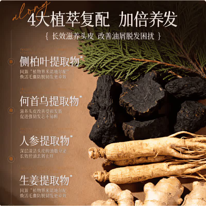柚可言柚可言防脱洗发水正品固发育发密发增发防断发去屑控油止痒蓬松 1瓶【试用装】多瓶效果更佳 【品质保障 谨防低价假货】