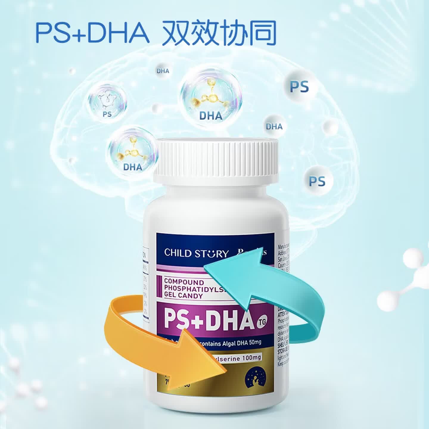 童年故事倍启智复合磷脂酰丝氨酸60粒PS+DHA藻油 青少年学生 60粒(进口) 复合磷脂PS+DHA藻油 60粒*1瓶