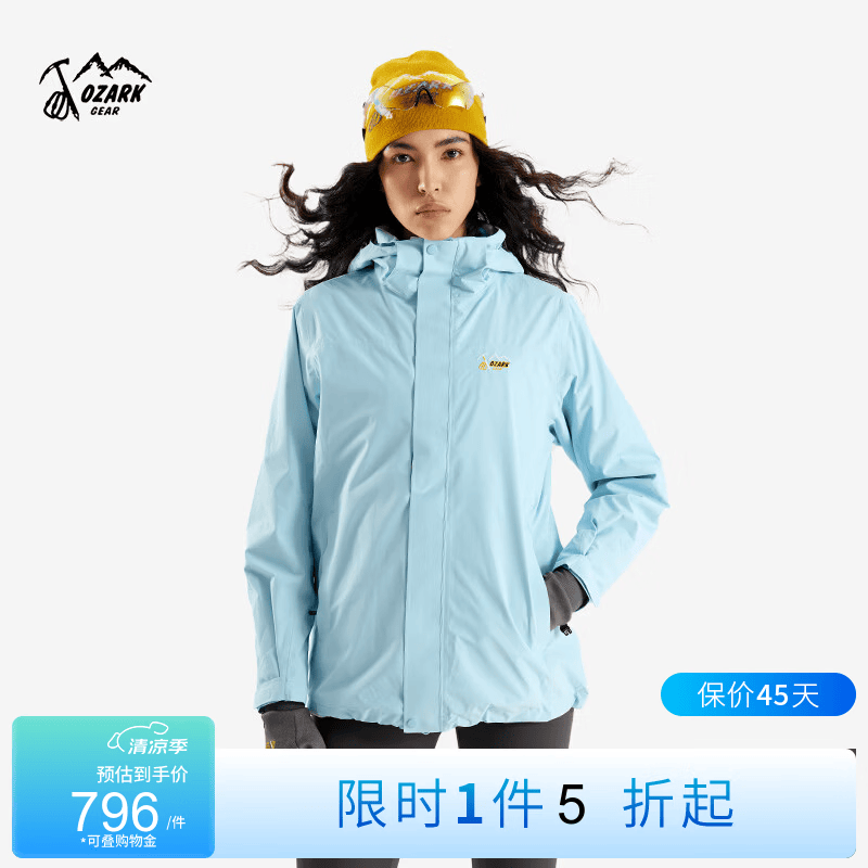 奥索卡女士三合一抓绒冲锋衣 舒适保暖防泼水 浅蓝-202 XL 175