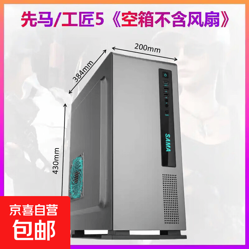 机箱台式机电脑ATX金属家用商务办公游戏大主板机箱 商务灰 工匠5机箱｜不含风扇