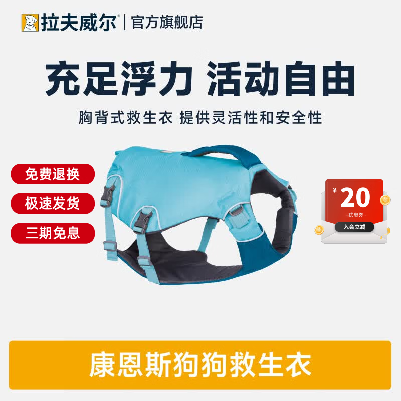 拉夫威尔康恩斯狗狗救生衣宠物户外游泳衣服夏季小型犬玩水泳衣中型大型犬 荧光蓝 XL
