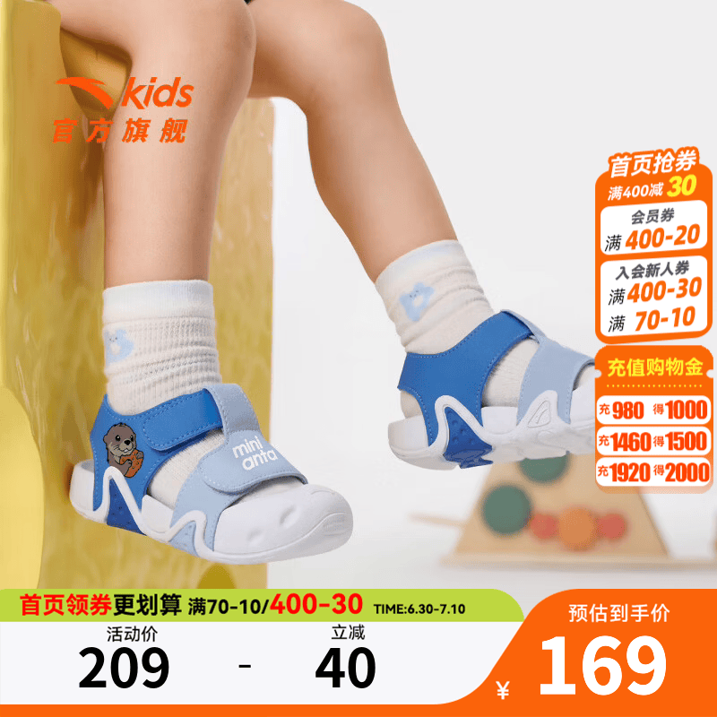 安踏儿童宝宝凉鞋婴童学步鞋小海星2026年夏季包头软底轻便防滑沙滩鞋 微尘蓝/浅紫蓝0070-2男宝 24