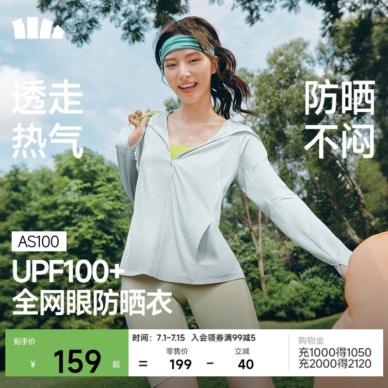蕉下（beneunder）防晒衣女宽松透气夹克款便携轻量户外AS100初云蓝L