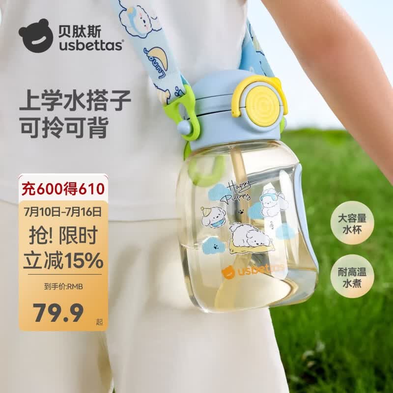 贝肽斯儿童水杯大容量宝宝出行夏季吨吨桶3-6岁PPSU吸管杯幼儿园直饮杯 柔云蓝 700ml 【双饮盖+PPSU瓶身】3岁+