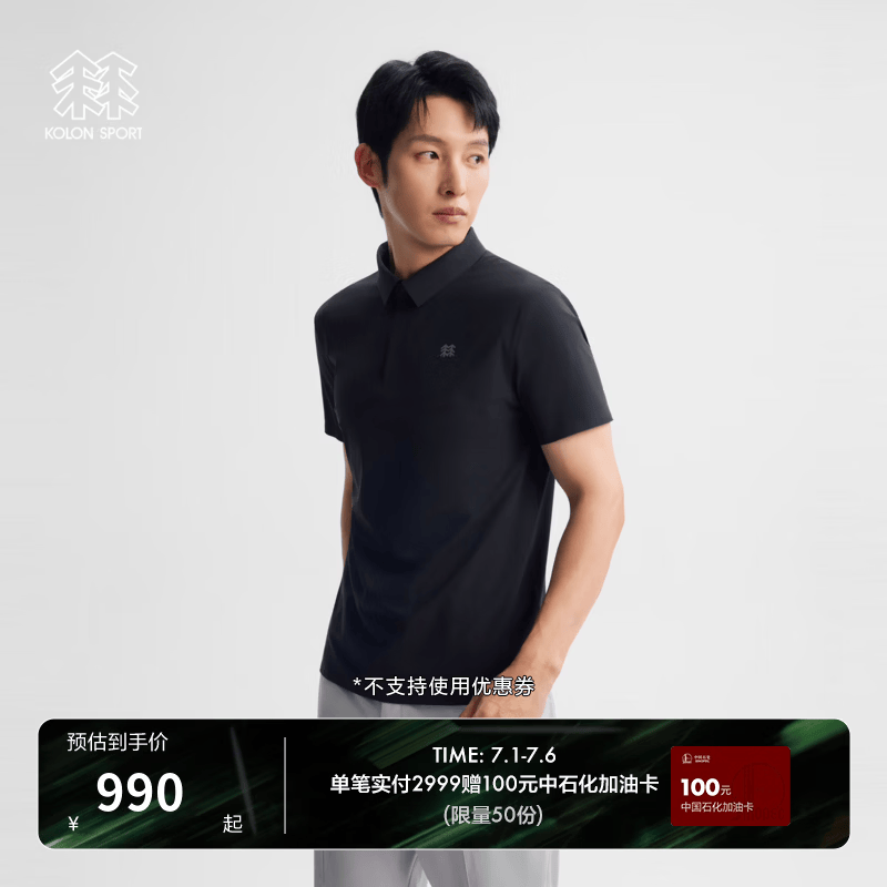 KOLON SPORT/可隆户外休闲衣 男子接触凉感防晒COLDBLACK短袖POLO LHPT6AN039-BK 黑色 2XL 185/104A
