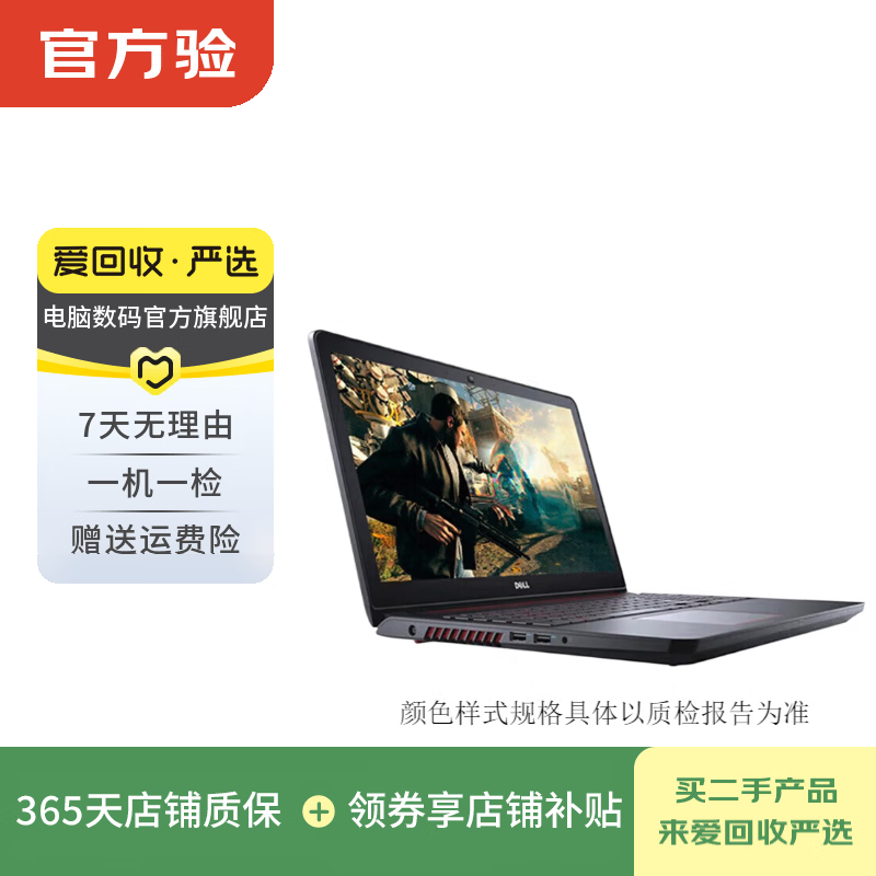 戴尔（DELL）XPS/ Vostro/Latitude 系列 二手笔记本 戴尔 Vostro成就 3400 系列