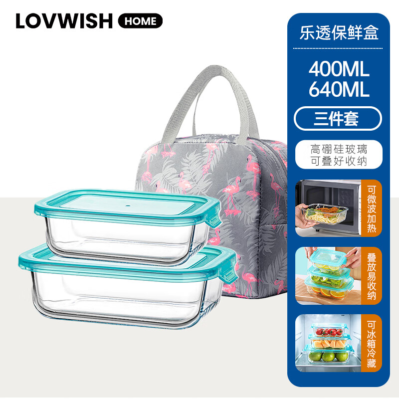 乐唯诗乐透保鲜饭盒640ml 400ml 保温包 12.95元 - 86线报