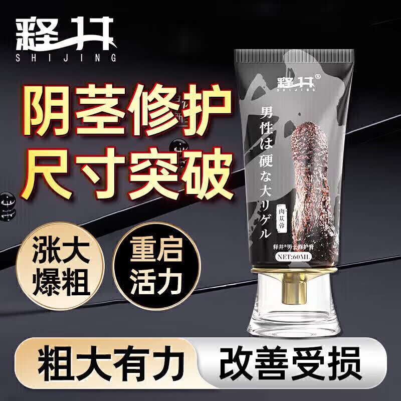 谷益堂酒软膏【官方旗舰】改善阳痿速效久硬不伤身 5支装[囤货装巩固自信](偏远地区补差价)黄牛