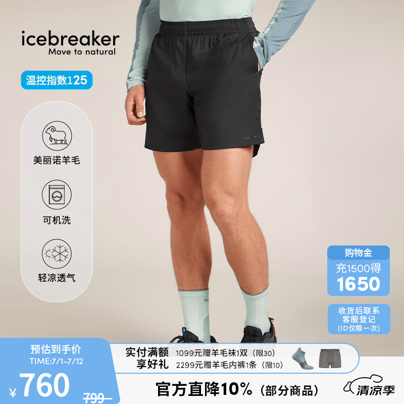 icebreaker可机洗美利奴羊毛男125 Active短裤户外休闲跑步徒步 曜石黑-0A579H0A1 M