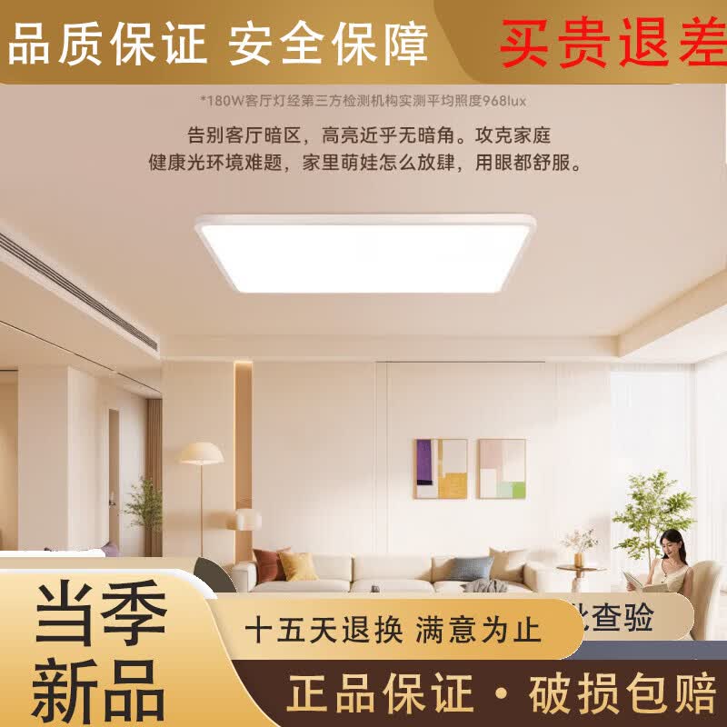 雷士（NVC）照明未来光护眼吸顶灯新款客厅卧室简约大气智能灯具直发光 未来光—沐甄青春版【贴顶】一室一厅