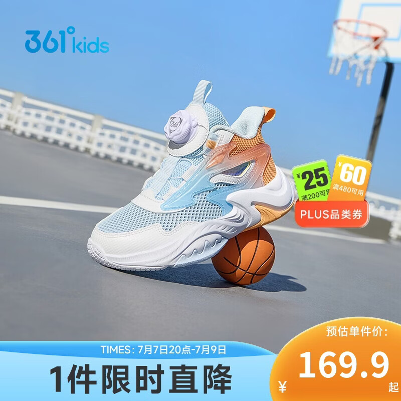 361°儿童篮球鞋2026夏男小童实战旋钮扣透气耐磨篮球鞋  蓝33