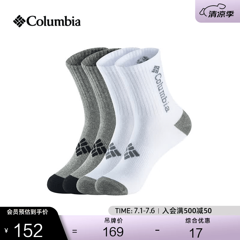 Columbia哥伦比亚户外男女时尚潮流中筒四对装活力运动袜RCS632 AS1 M