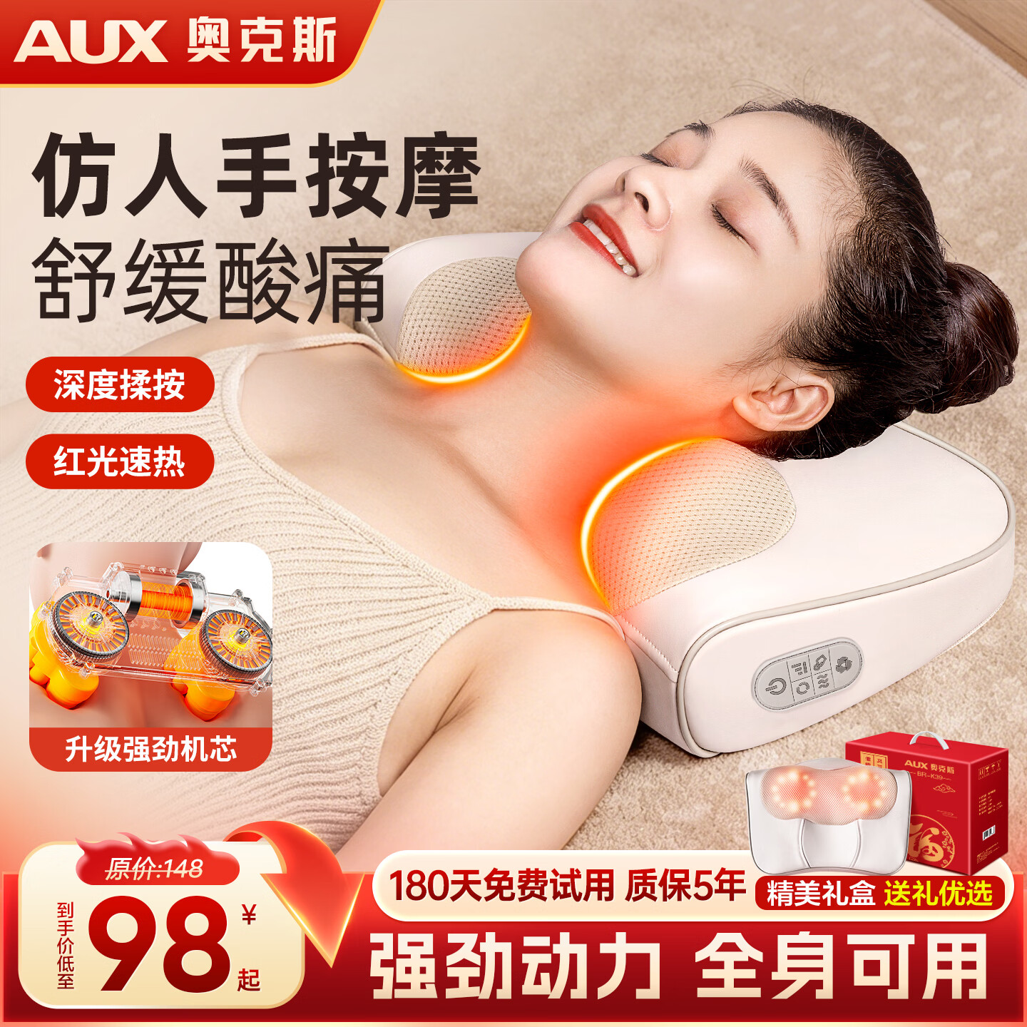 奥克斯(AUX)颈椎按摩器颈肩腰背部按摩仪全自动仿人手揉捏多功能加热按摩靠垫送父母亲朋友生日礼物 【豪华插电款-米白】3大模式+3档力度+红光速热