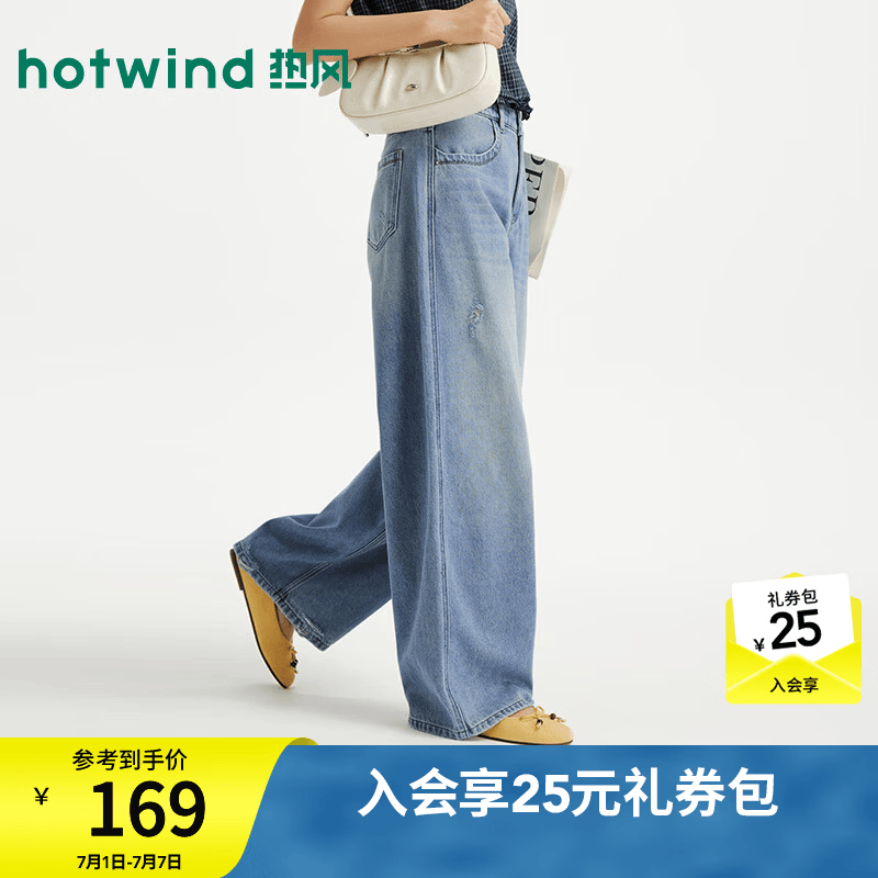 热风（Hotwind）女士牛仔裤宽松阔腿长裤2026年夏季新款时尚做旧九分气球裤 06兰色 27