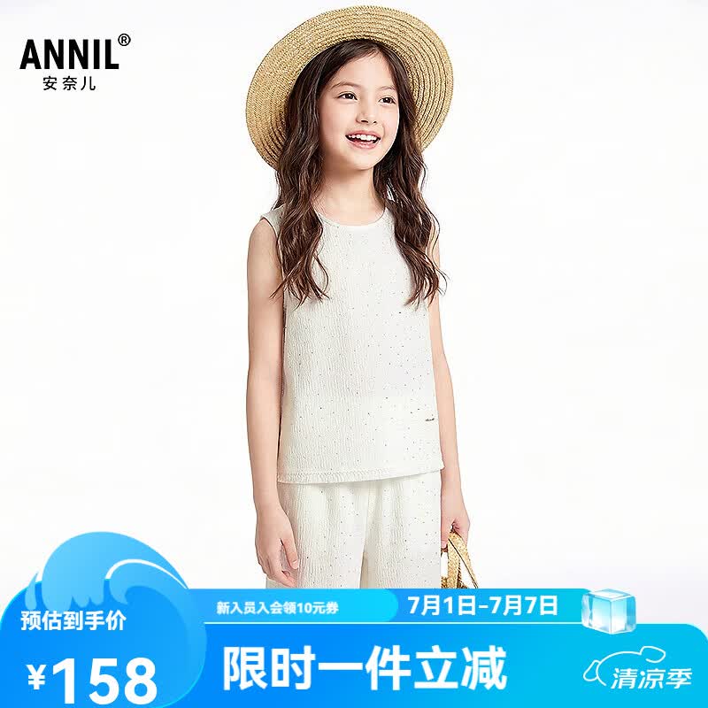 安奈儿（Annil）童装女童套装2026夏新款 奶糖白 140