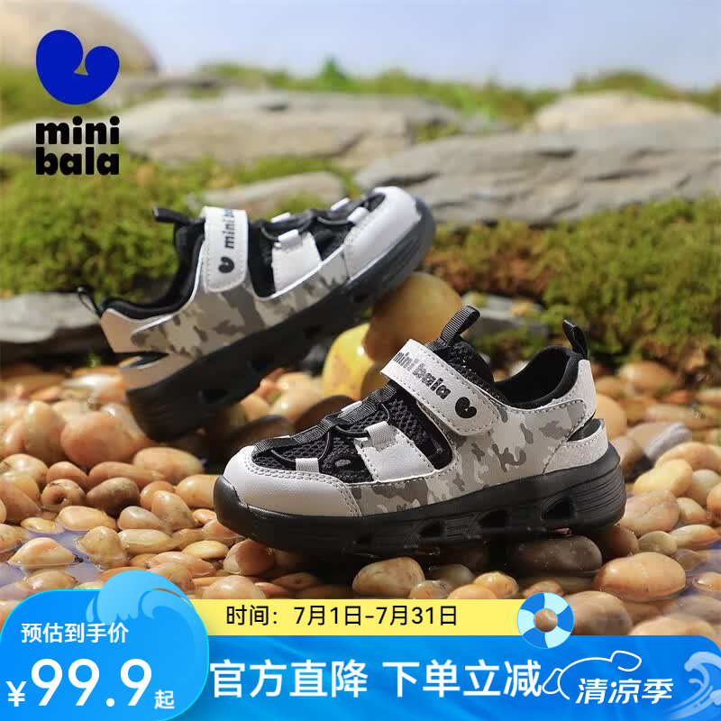 迷你巴拉（minibala）童鞋儿童凉鞋夏季溯溪鞋男童透气沙滩鞋女童运动休闲防撞涉水鞋 灰色 （偏大建议拍小一码） 28 码适合脚长15.8-16.5cm
