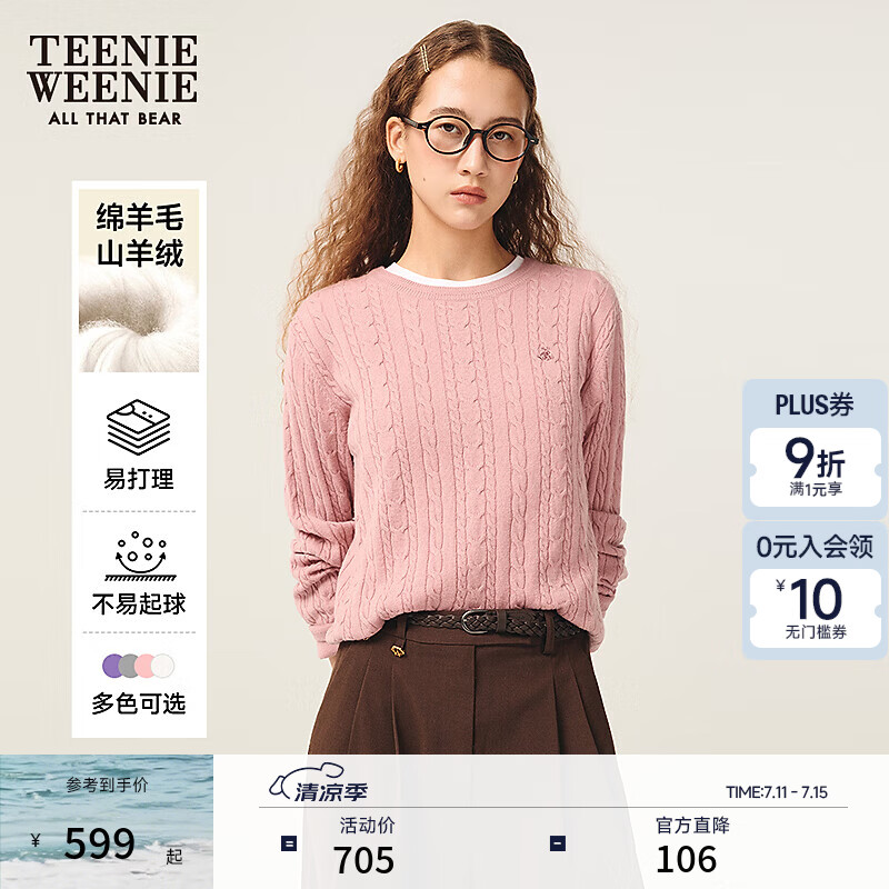 Teenie Weenie【四季绞花】小熊女装针织衫绵羊毛山羊绒圆领毛衣 粉色 S