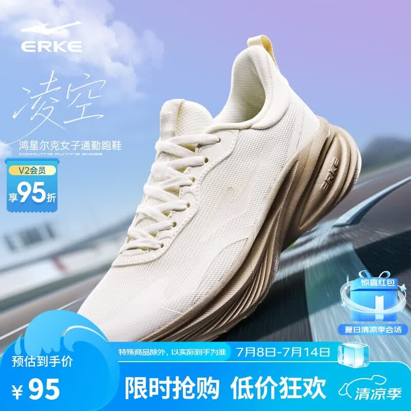 鸿星尔克运动鞋子女生跑鞋女鞋透气网面鞋凌空防滑耐磨跑步鞋 52125303263