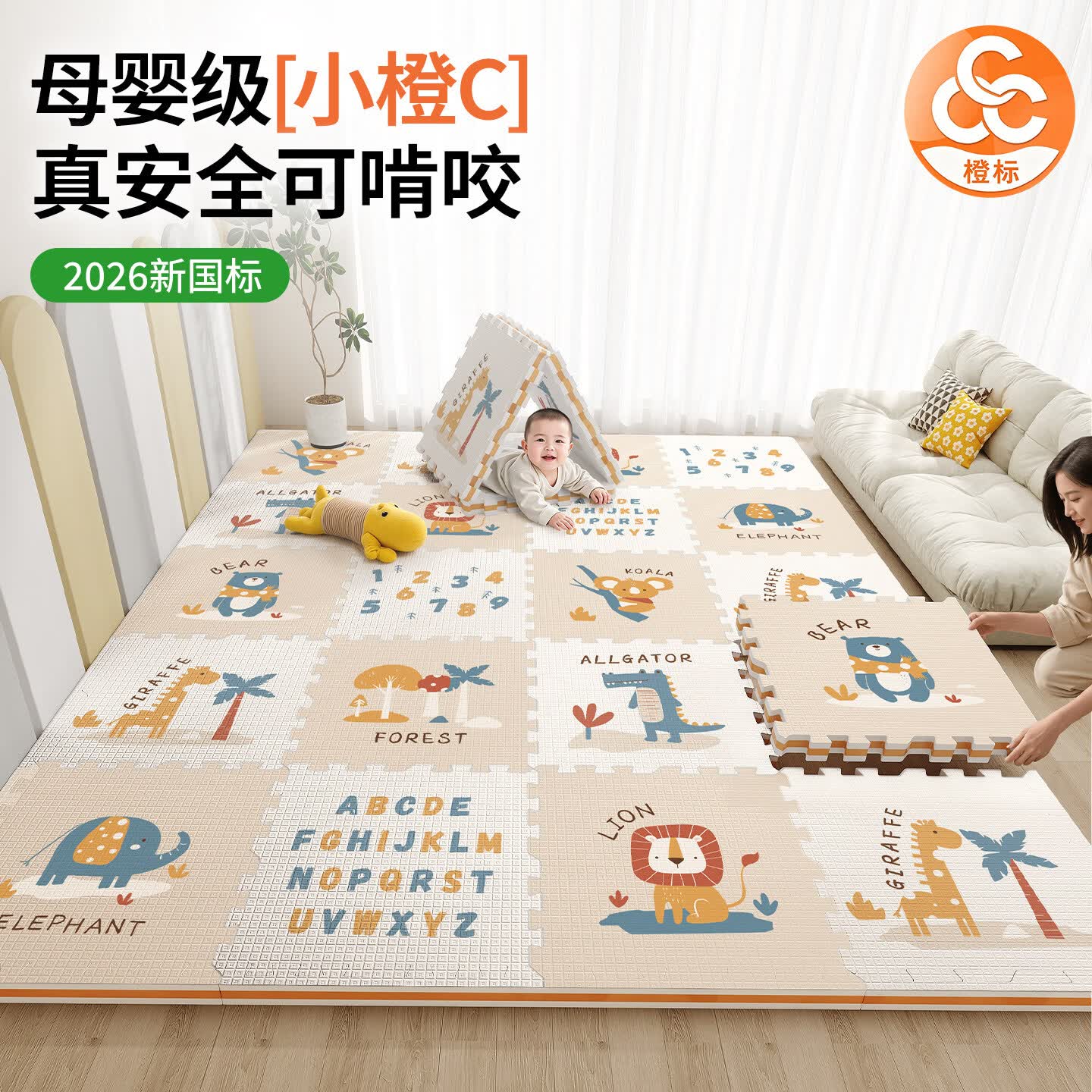 梓晨【母婴级】XPE宝宝拼接爬爬垫加厚婴儿家用爬行垫防摔无甲醛泡沫 【A类母婴级 | 小橙C】北欧动物 【2026新国标】58X58X2CM（3片装）