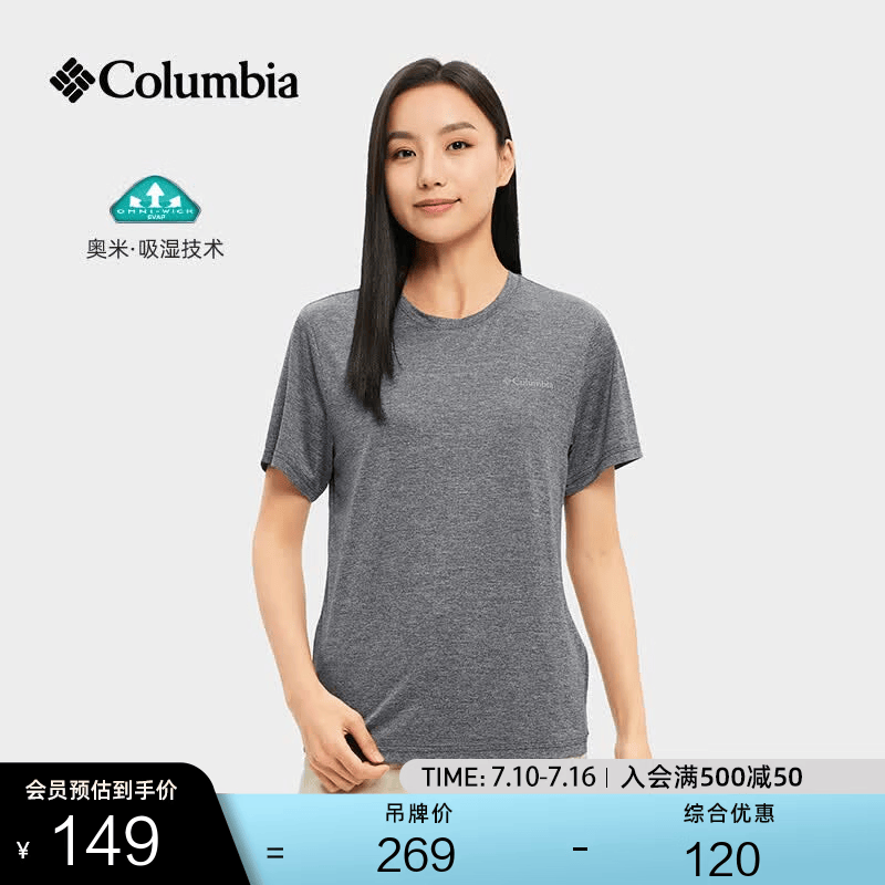 Columbia哥伦比亚户外春夏情侣吸湿排汗透气运动圆领短袖T恤AE1419 011男女通用 M (175/96A)