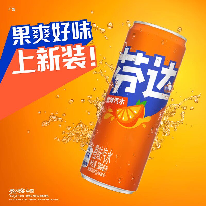 FANTA可口可乐芬达青苹果味摩登罐330ml芬达汽水西瓜味碳酸饮料一整箱 芬达橙味摩登罐330ml*24罐